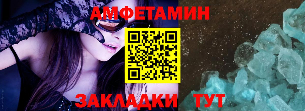 Amphetamine VHQ Ефремов