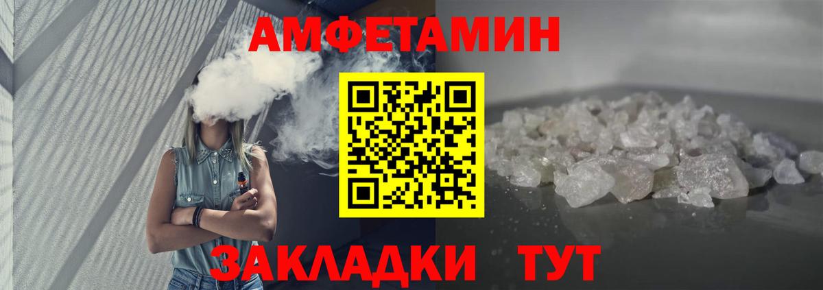 Амфетамин  Amphetamine Premium  Вход с VPN  Ефремов 