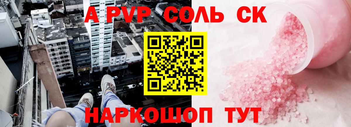 Alpha-PVP СК Ефремов