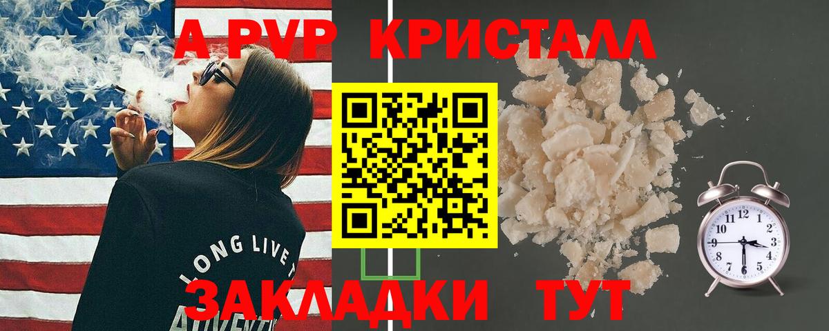 Alpha PVP крисы CK Ефремов