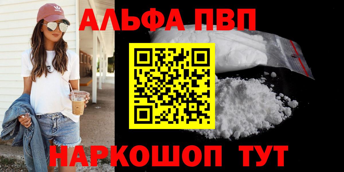 A-PVP Соль  Ефремов  A PVP  А ПВП СК 