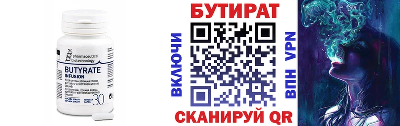 БУТИРАТ BDO 33%  mega ONION  Ефремов 