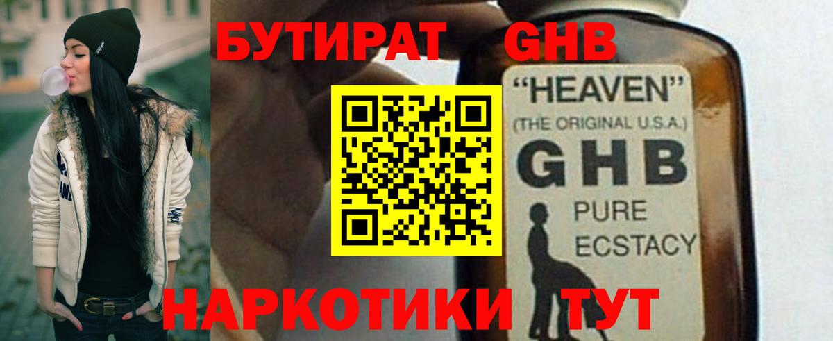 БУТИРАТ оксана Ефремов