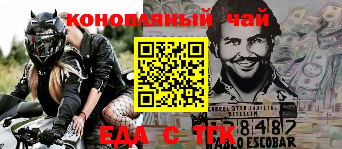 Canna-Cookies конопля  Ефремов 