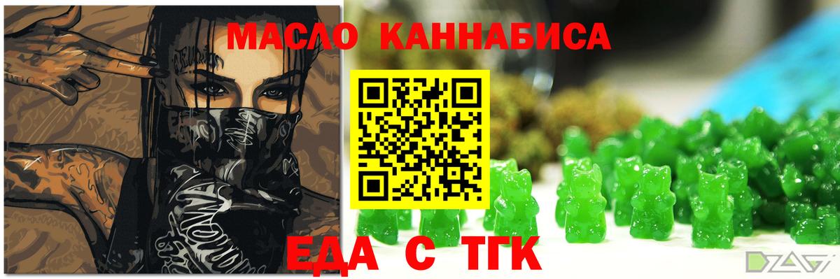 Ефремов  Cannafood конопля  Вход с VPN 