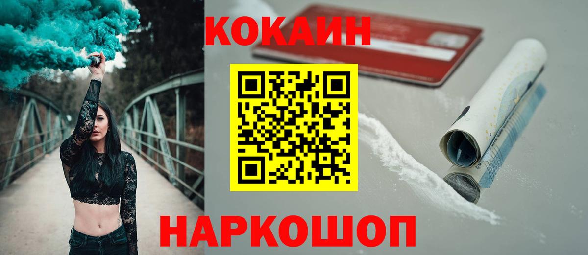 COCAIN  КОКАИН 97%  Ефремов  Вход с VPN  КОКАИН 97% 