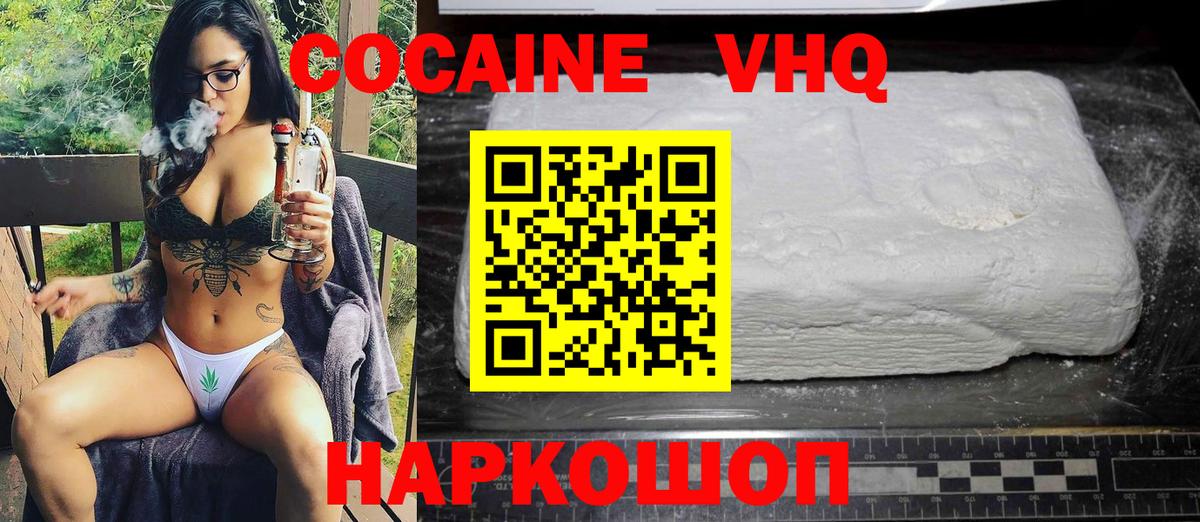 Cocaine Fish Scale Ефремов