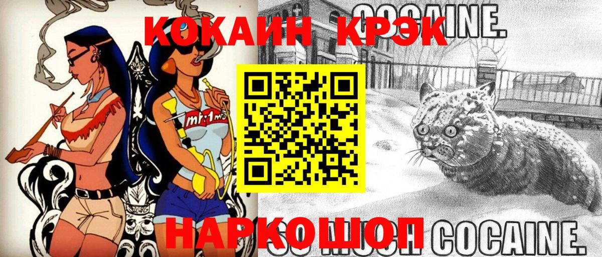 Кокаин 99% Ефремов
