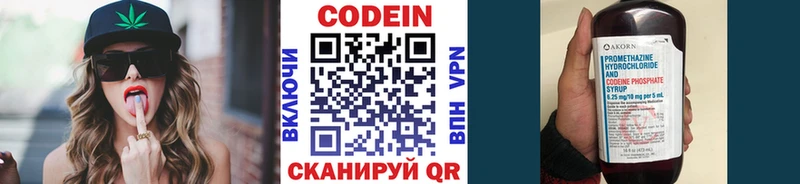 Кодеин Purple Drank сколько стоит Ефремов