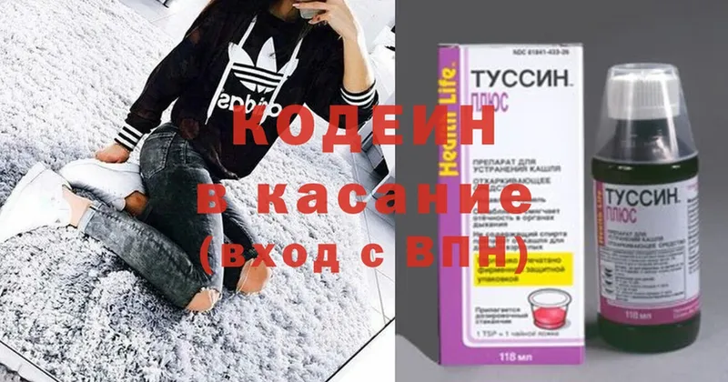 где продают наркотики  Ефремов  Кодеиновый сироп Lean Purple Drank 