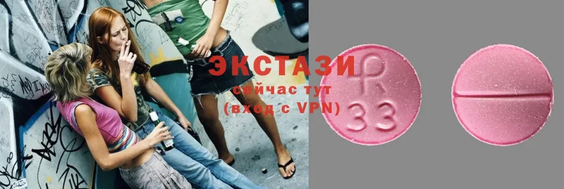 где продают   Ефремов  Ecstasy ешки 