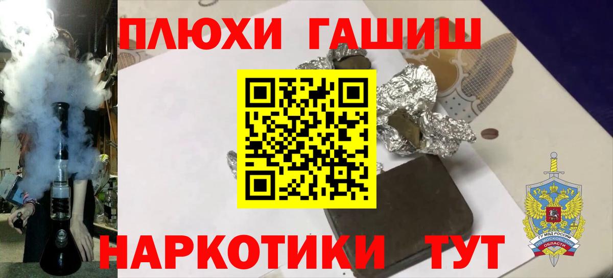 ГАШИШ Изолятор  Ефремов  ГАШИШ  ГАШИШ Cannabis 