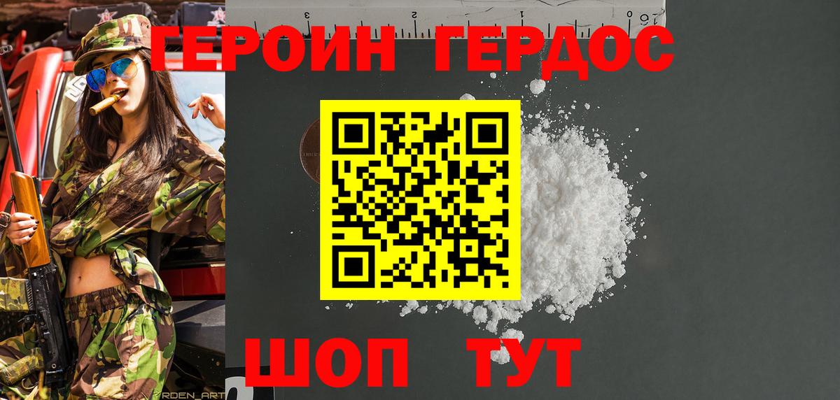 ГЕРОИН афганец  Вход с VPN  Героин  Ефремов 