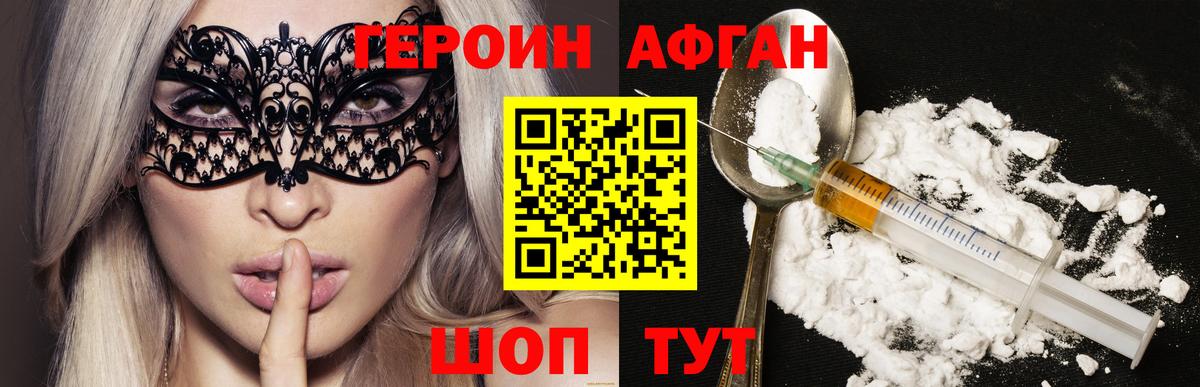 ГЕРОИН гречка Ефремов