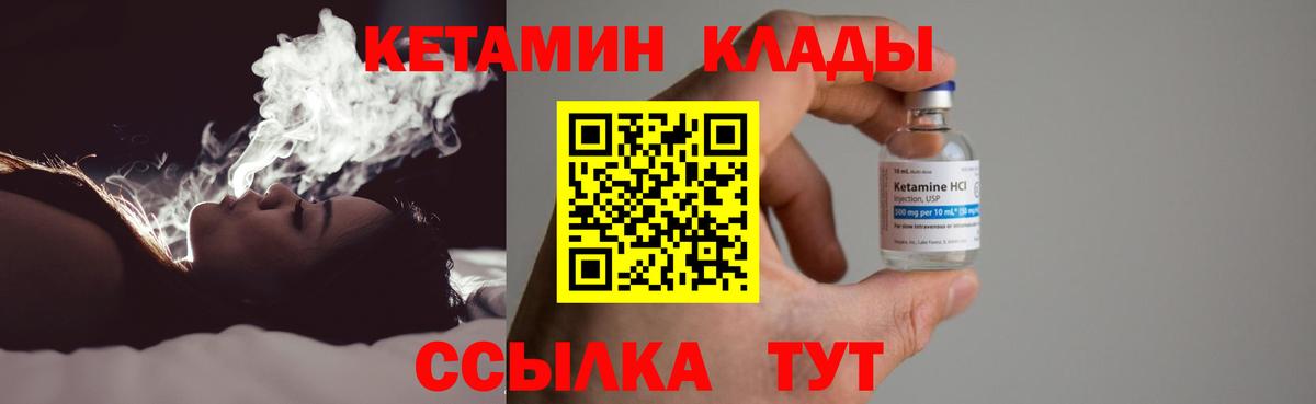 КЕТАМИН VHQ  КЕТАМИН VHQ  Вход с VPN  Ефремов 