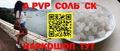 молекула духа Волгодонск