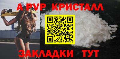 стафф Волжск