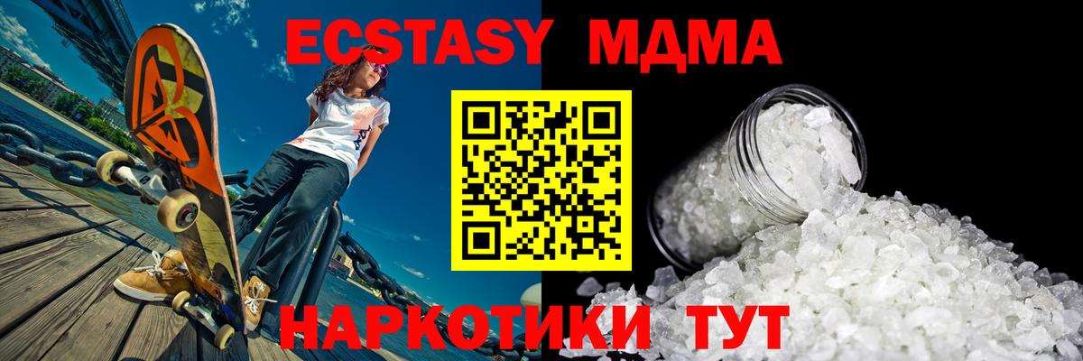 MDMA  MDMA кристаллы  Ефремов  МДМА кристаллы 