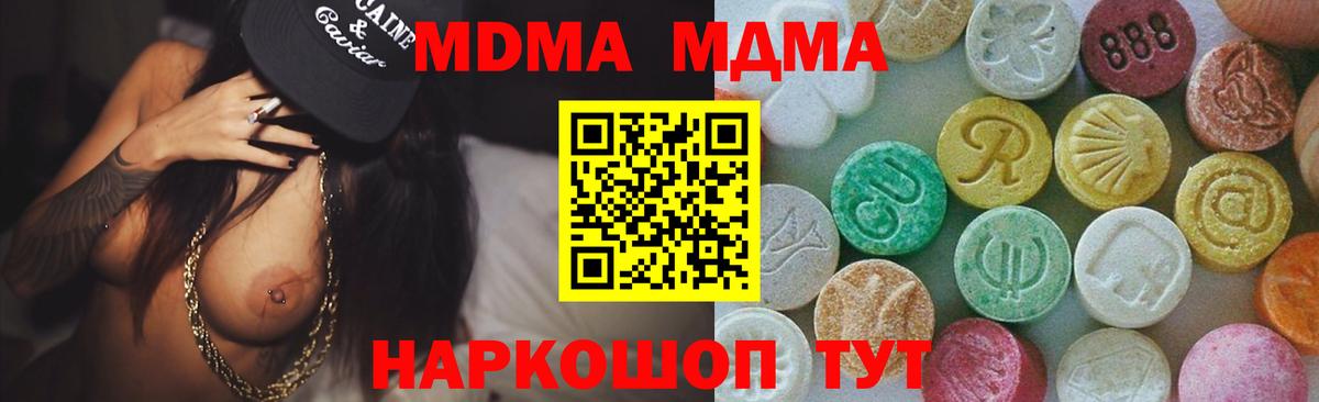 MDMA crystal  Вход с VPN  Ефремов  MDMA молли 