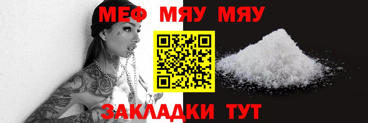 Мефедрон мука Ефремов