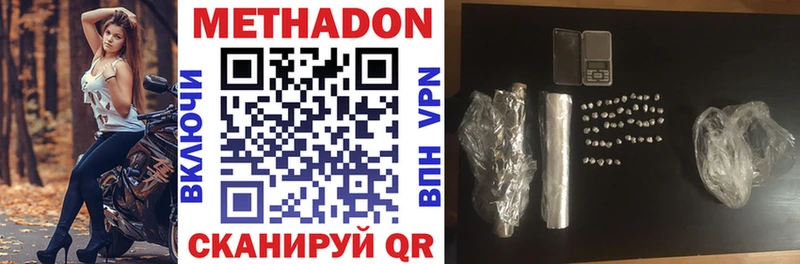 Метадон VHQ Ефремов