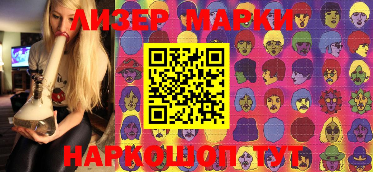 Марки NBOMe 1,8мг Ефремов