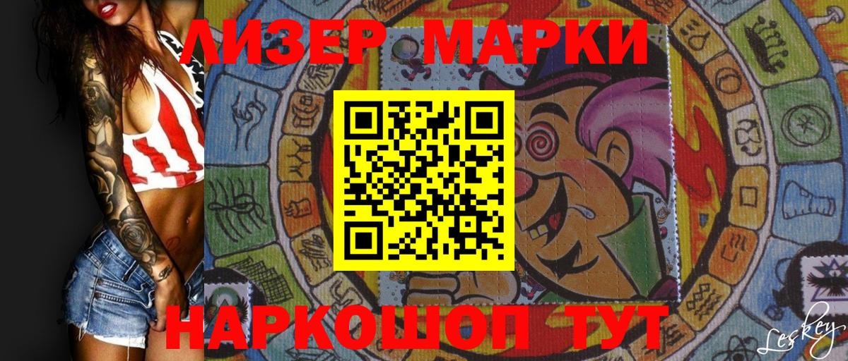 Марки NBOMe 1500мкг  Марки NBOMe 1500мкг  Ефремов 