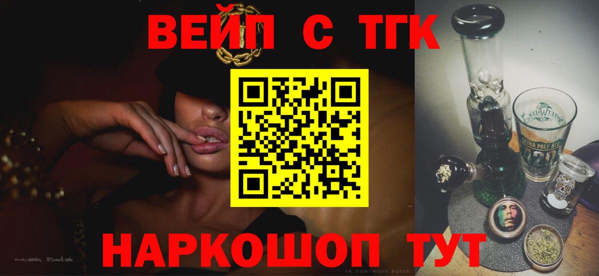 Дистиллят ТГК Wax  Вход с VPN  Ефремов 