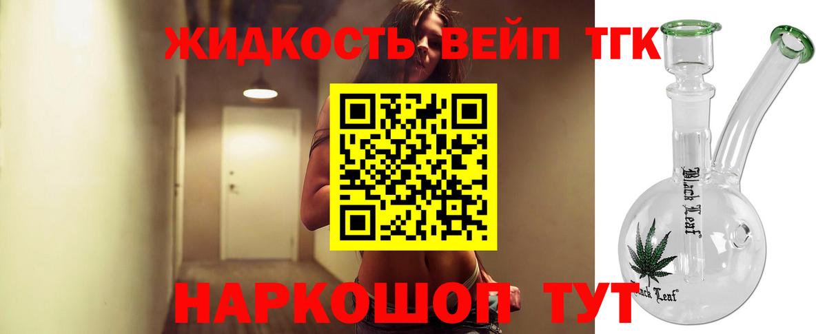 закладки  Ефремов  Дистиллят ТГК THC oil  ТГК Wax 